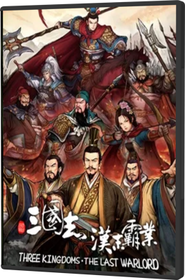 [PC] Three Kingdoms The Last Warlord The Realm Reunified (2026) - Eng