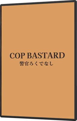 [PC] COP BASTARD (2026) - Sub ITA